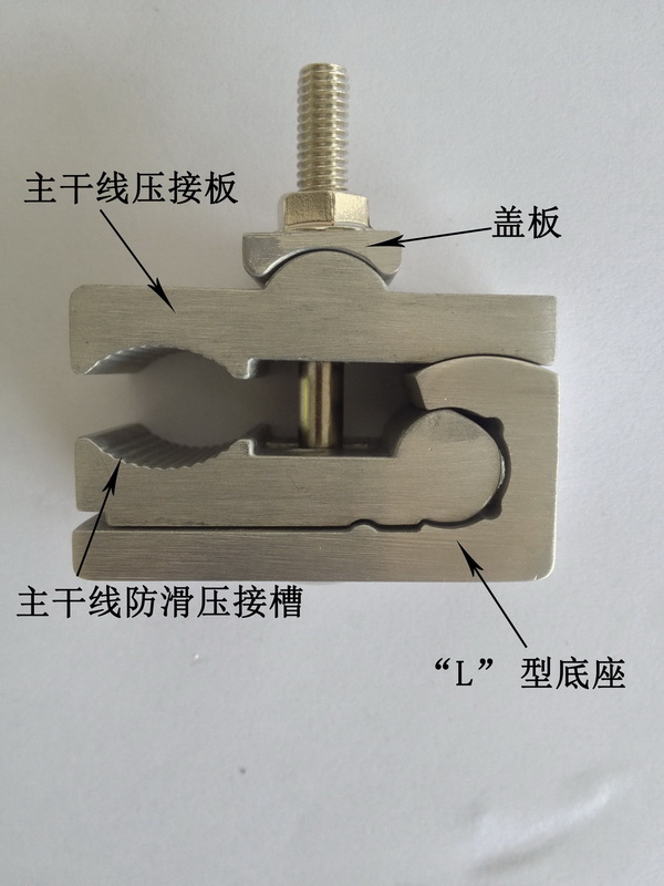 yc系列电力金具t型线夹说明书